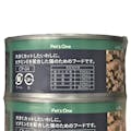 Pet’sOne キャットミール いわし 170g×4缶パック(販売終了)