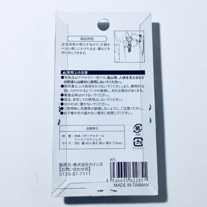 S型カラビナ ピンク 8840PK