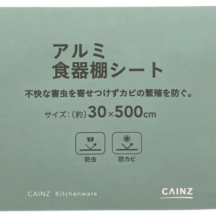 キッチンシート アルミ食器棚シート