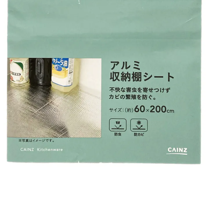 キッチンシート アルミ収納棚シート