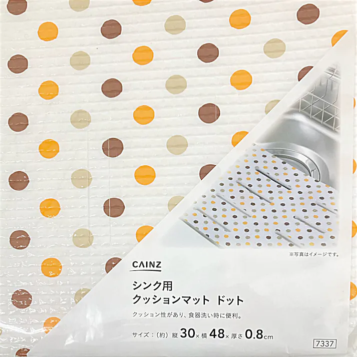 シンク用クッションマット 30×48cm ドット