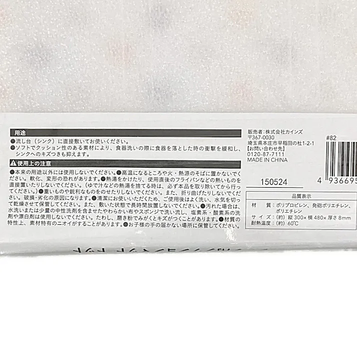 シンク用クッションマット 30×48cm ドット