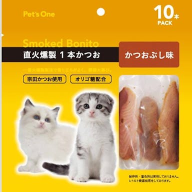 直火燻製1本かつお 鰹節味 10本入り