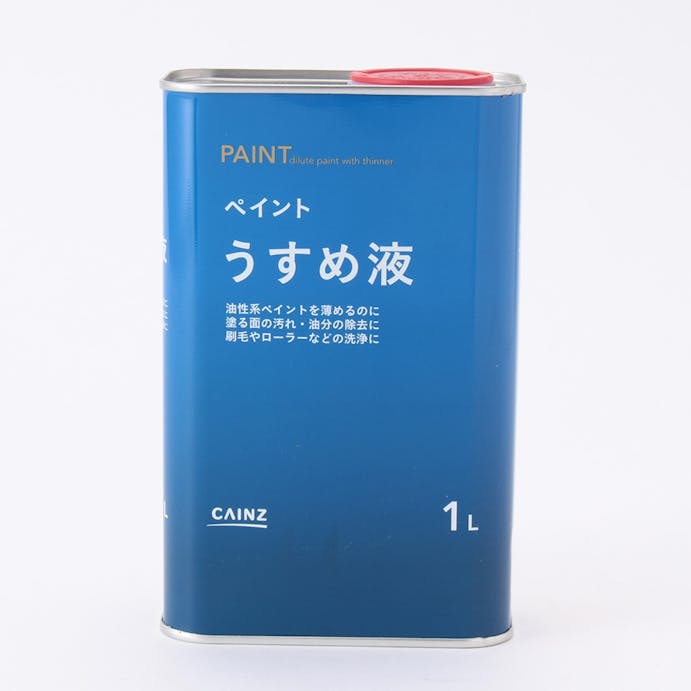 ペイントうすめ液 1l 塗料 ペンキ 塗装用品 ホームセンター通販 カインズ