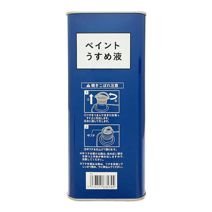 カインズ ペイント うすめ液 4L