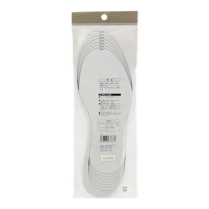 フェルトインソール グレー 1足組入り 22.0cm-28.0cm