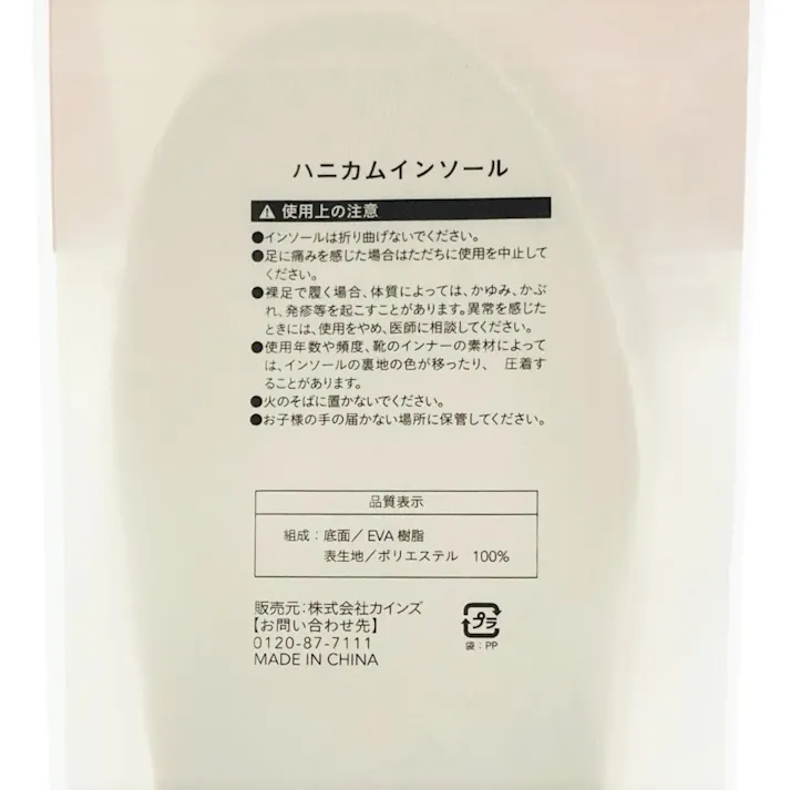 ハニカムインソール 24.0-25.0cm