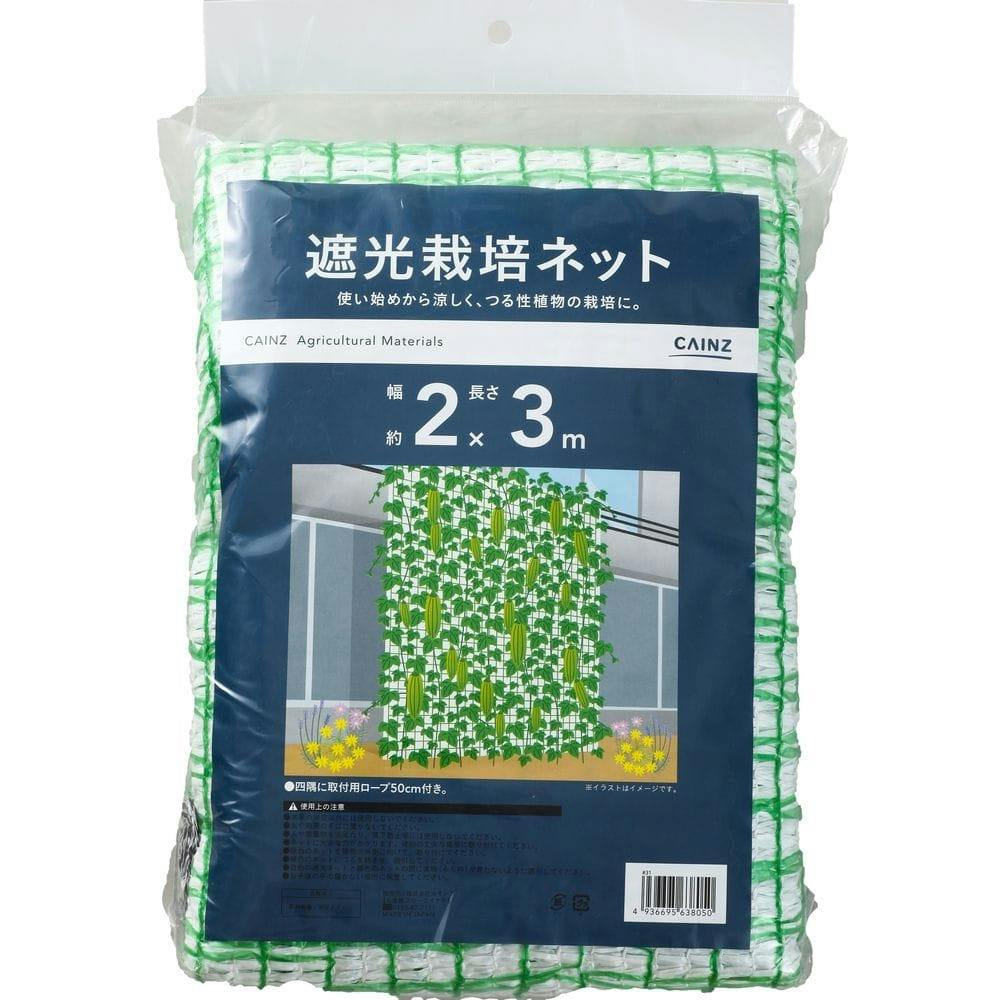遮光栽培ネット 2X3m(販売終了) | 被覆資材 通販