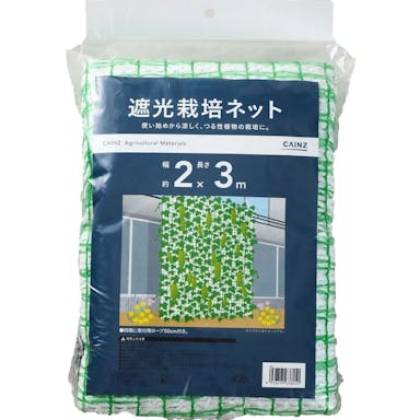 遮光栽培ネット 2X3m(販売終了)