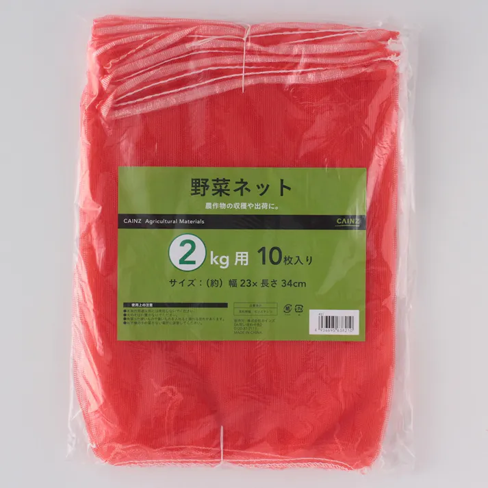 カインズ 野菜ネット 2kg 10枚入り