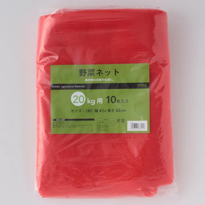 カインズ 野菜ネット 20kg 10枚入り