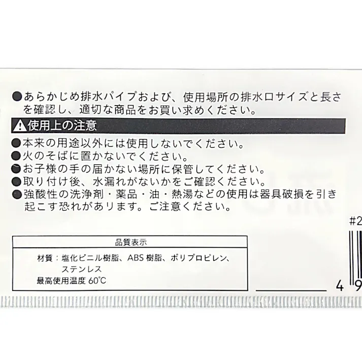 流し台排水ホース (差込式) 1m