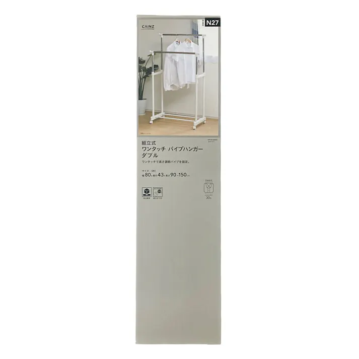カインズ N27 パイプハンガーダブル ホワイト WPHW 幅80cm 奥行43cm 高さ90cmから150cm 伸縮式 耐荷重15kg ハンガーラック