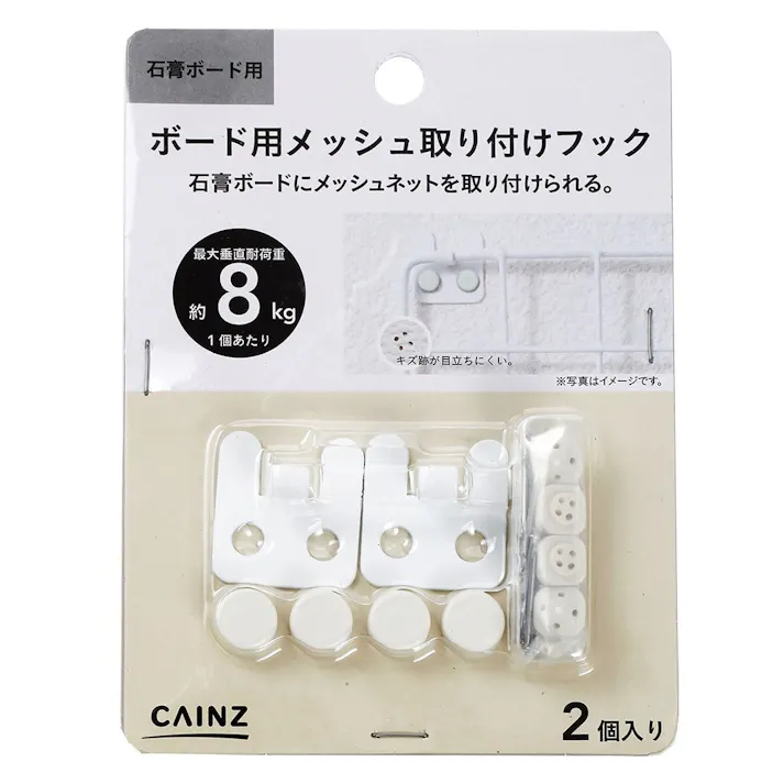 カインズ ボード用メッシュ取り付けフック 2P ホワイト