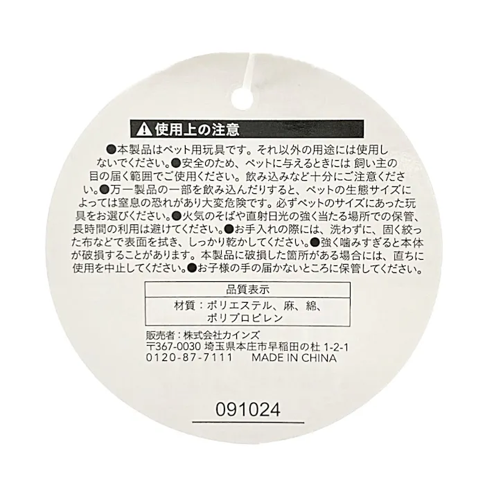 デンタル玩具 ボーンロープ