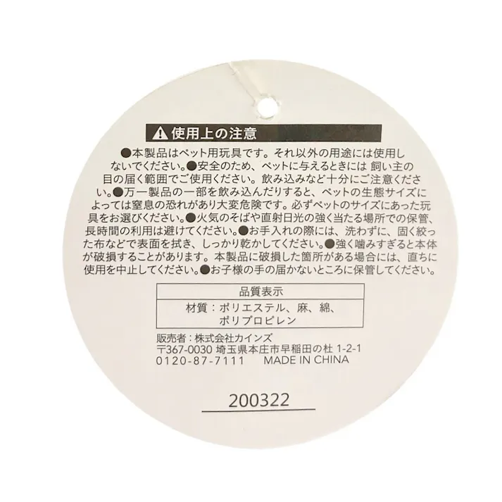 デンタル玩具 ボール