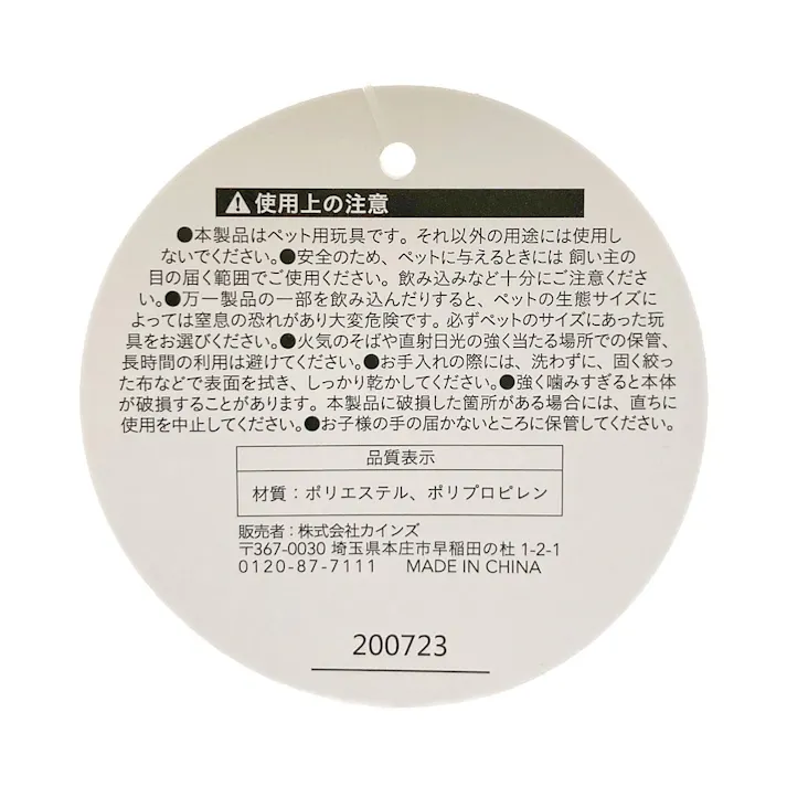 コーデュロイ玩具 ドッグ