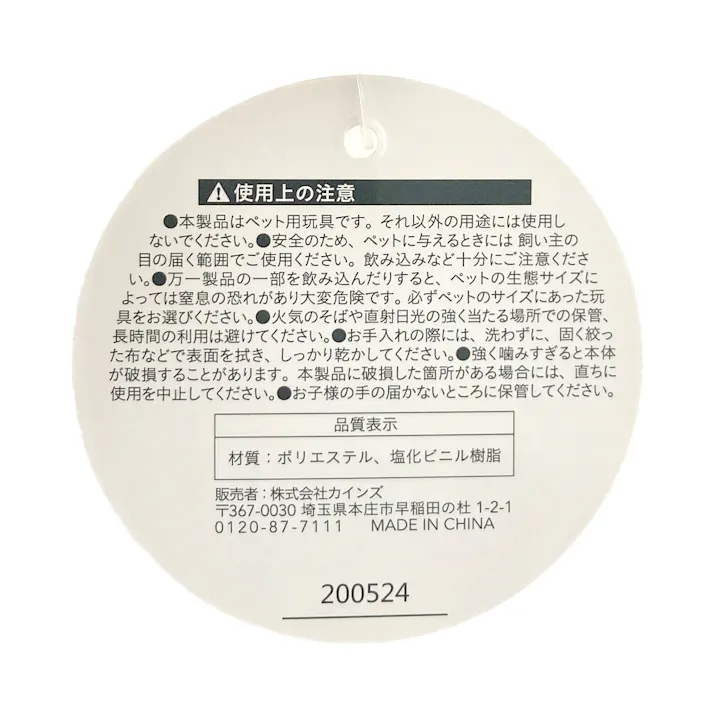 コーデュロイ玩具 キャンディー