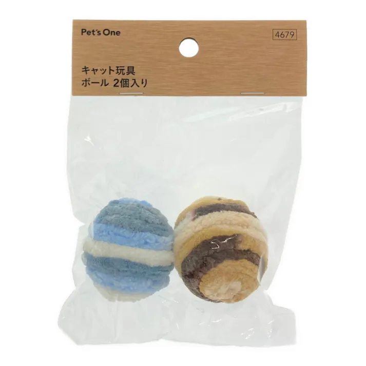 キャット玩具 ボール 2個入