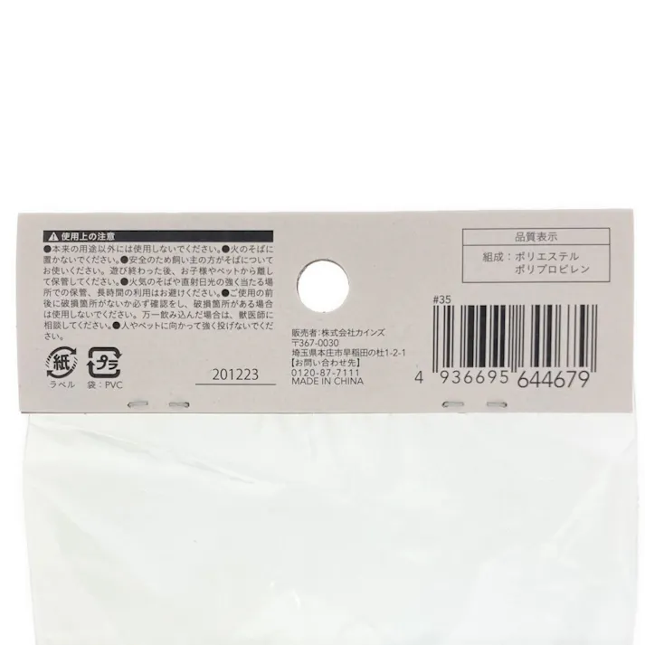 キャット玩具 ボール 2個入