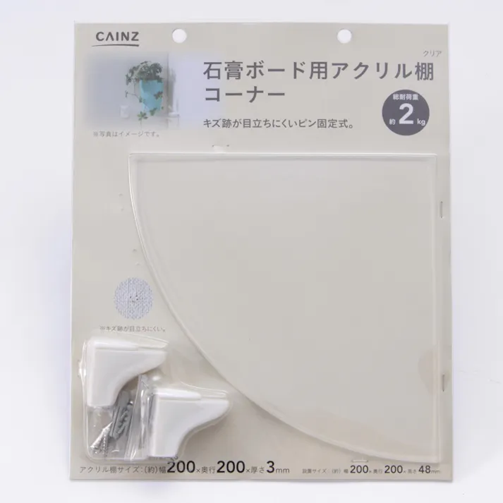 カインズ 石膏ボード用アクリル棚 コーナー クリア 幅200mm×奥行200mm×厚さ3mm