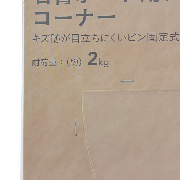 カインズ 石膏ボード用アクリル棚 コーナー クリア 幅200mm×奥行200mm×厚さ3mm
