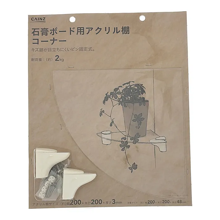 カインズ 石膏ボード用アクリル棚 コーナー クリア 幅200mm×奥行200mm×厚さ3mm