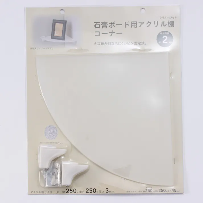 カインズ 石膏ボード用アクリル棚 コーナー 乳白 250mm