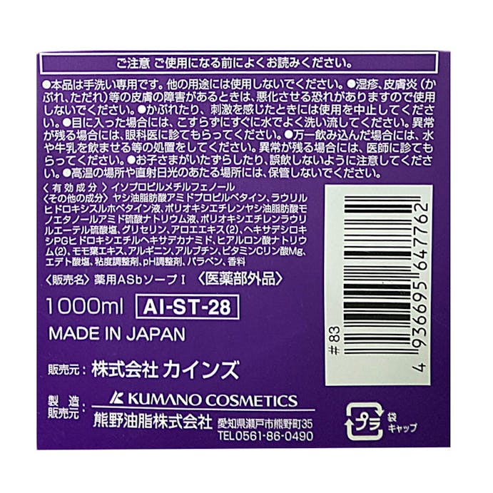 CAINZ 薬用泡ハンドソープ 詰替 1000ml