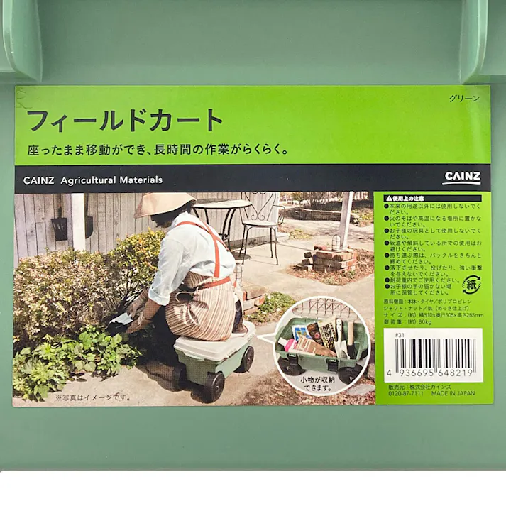 カインズ フィールドカート グリーン
