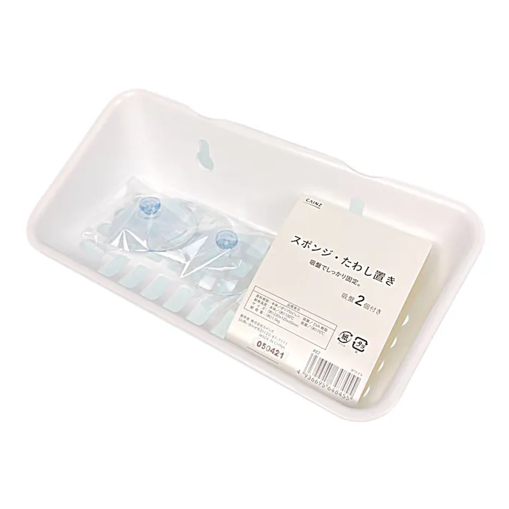スポンジ・たわし置き ホワイト