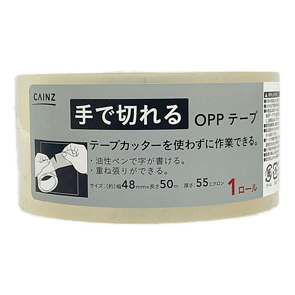 カインズ 手で切れる OPPテープ 幅48mm×長さ50m 55ミクロン | 接着