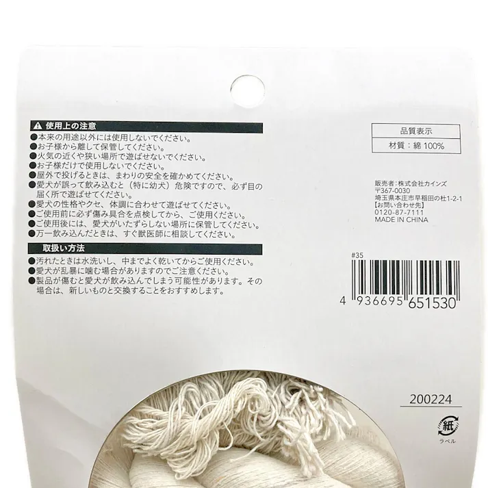 かじりんボーン LLサイズ