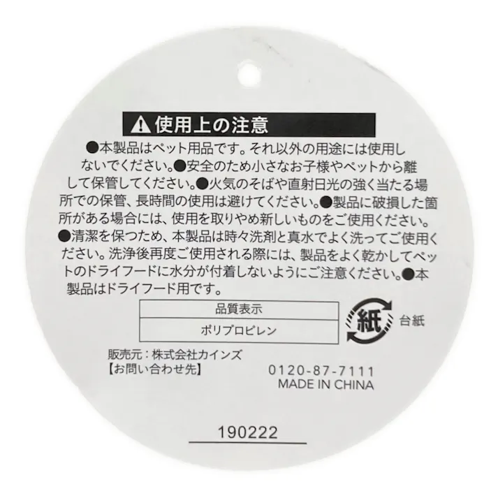 フードスコップ (BL)