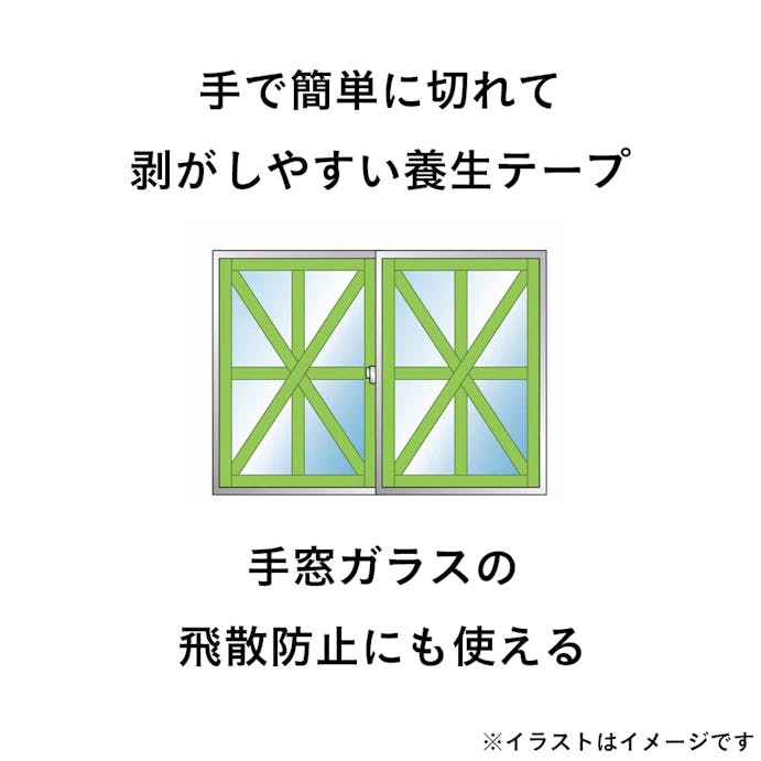 【オンライン限定 工具・園芸市】カインズ 養生用テープ 幅50mm×長さ25m グリーン 30個 ケース