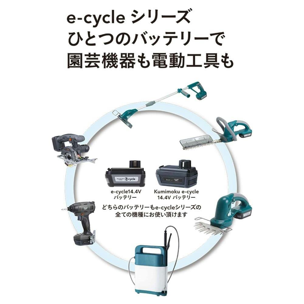 E-CYCLE14.4充電芝生バリカン160mm(販売終了) | 園芸機械 | ホームセンター通販【カインズ】