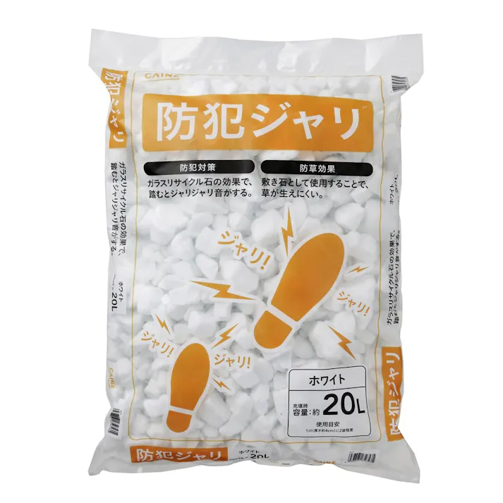 カインズ 防犯ジャリ ホワイト 20リットル(販売終了)
