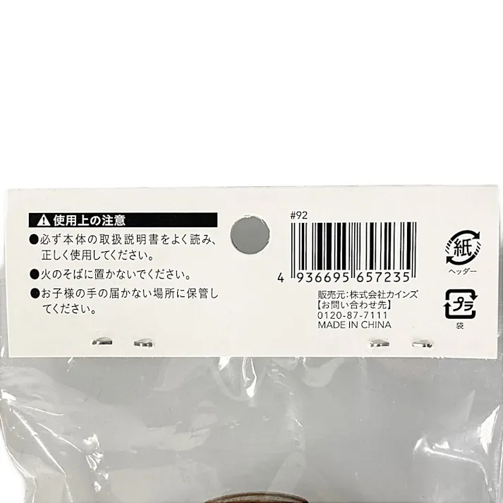 カインズ e-cycle 14.4V 充電式クリーナー用紙パック 10枚入り