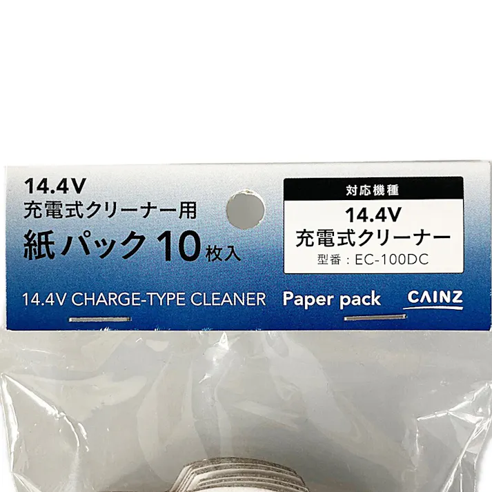 カインズ e-cycle 14.4V 充電式クリーナー用紙パック 10枚入り
