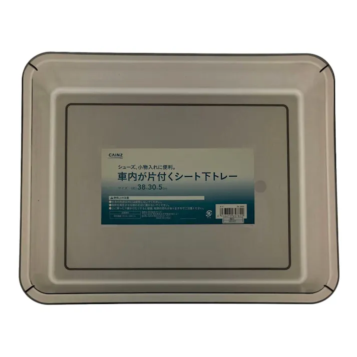 カインズ 車内が片付くシート下トレー SK-3830