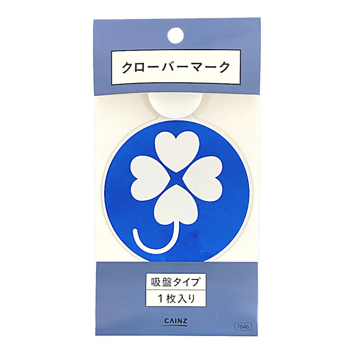 カインズ クローバーマーク 吸盤タイプ 1枚入り