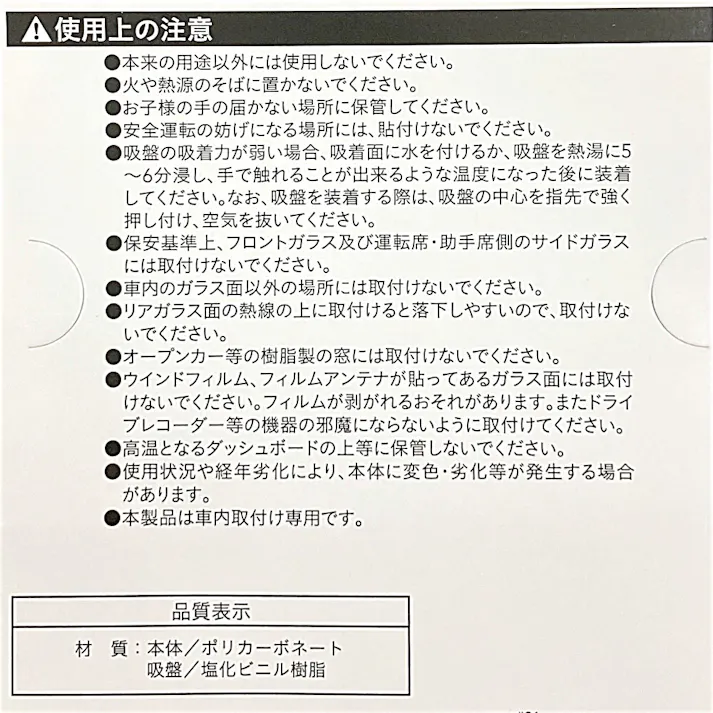 カインズ クローバーマーク 吸盤タイプ 1枚入り