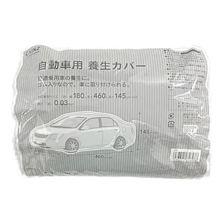 カインズ 自動車用 養生カバー 幅180×長さ460×高さ145cm以内