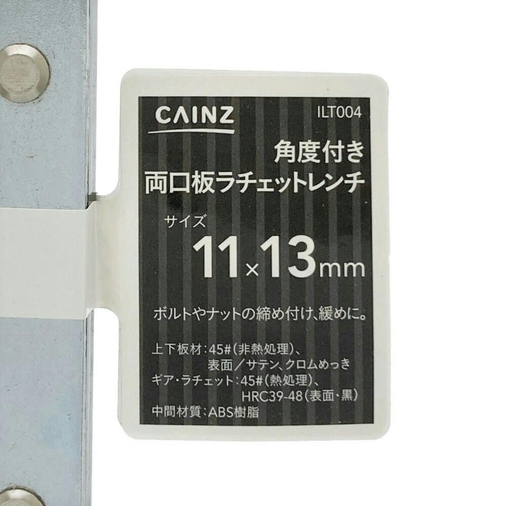 両口板ラチェットレンチ 11mm-13mm ILT004 | 作業工具・作業用品・作業