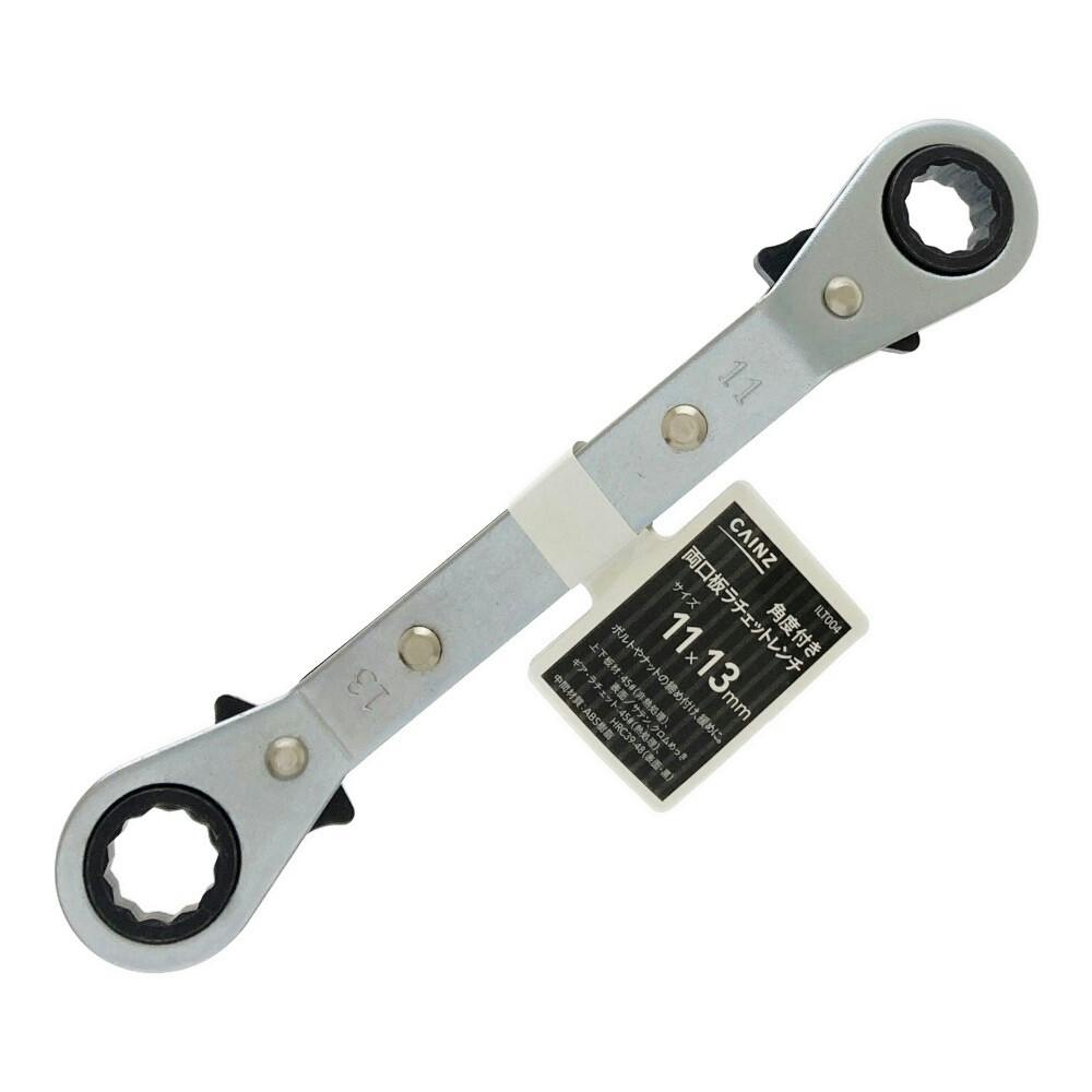 両口板ラチェットレンチ 11mm-13mm ILT004 | 作業工具・作業用品・作業