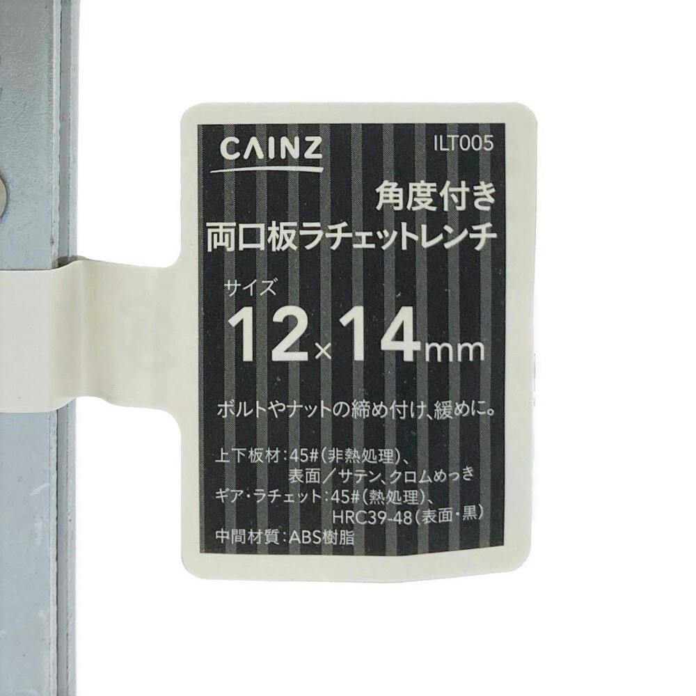 両口板ラチェットレンチ 12mm-14mm ILT005 | 作業工具・作業用品・作業