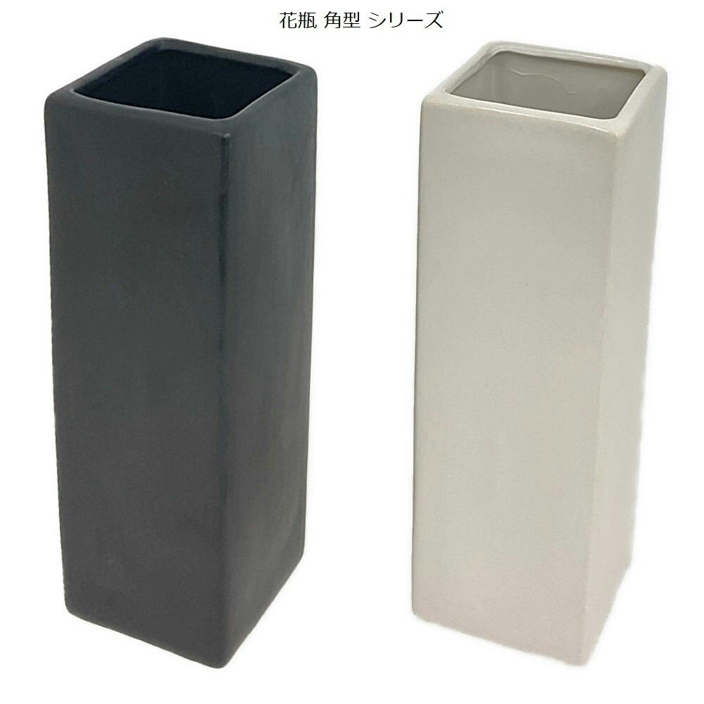 花瓶 角型 ホワイト 高さ25cm VS25-WH | 花＆グリーン 通販