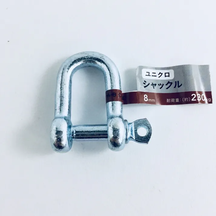 カインズ ユニクロ シャックル 8mm