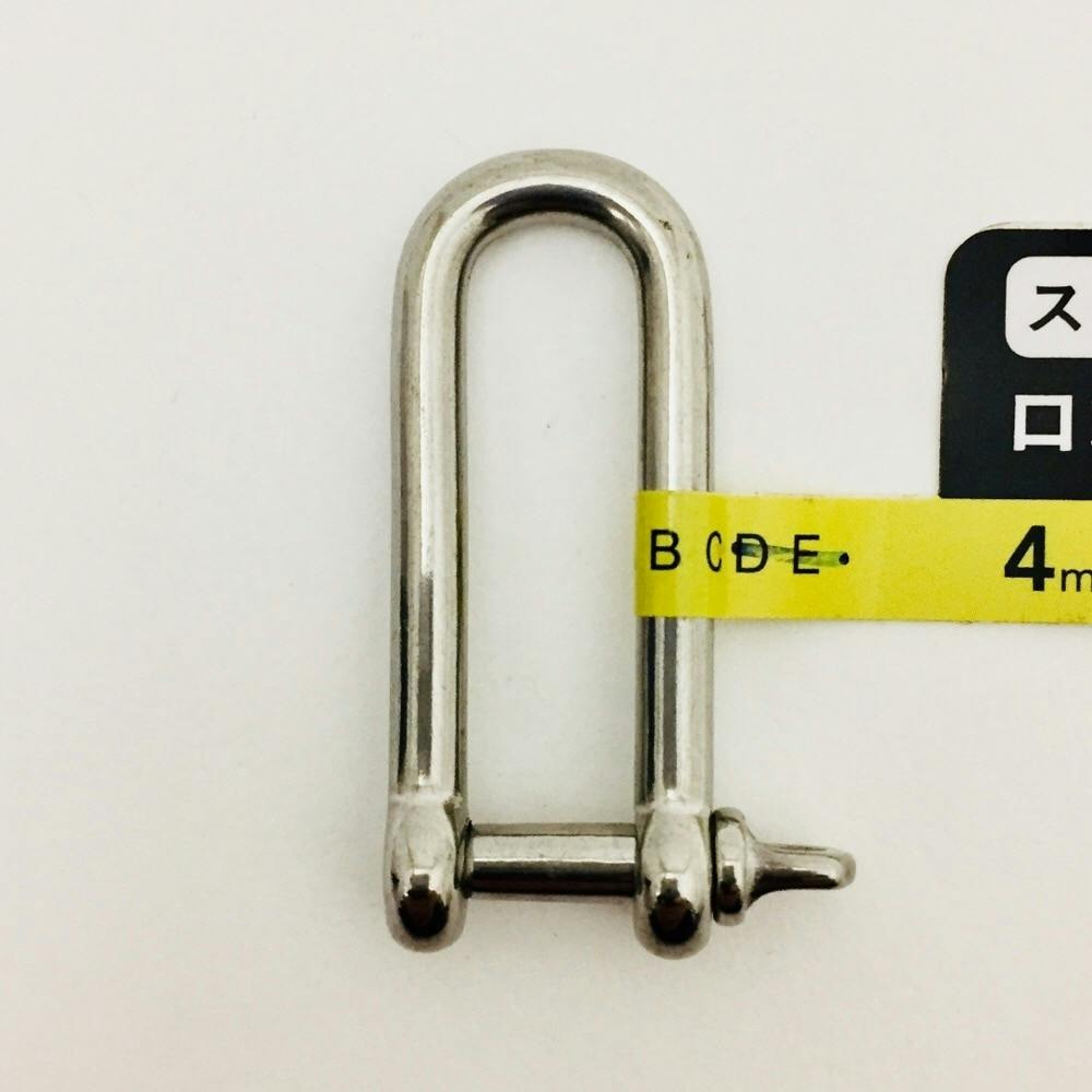 ステン ロングシャックル (SUS304) 4mm 吊り金具 ステン ロングシャックル (SUS304) 4mm 吊り金具