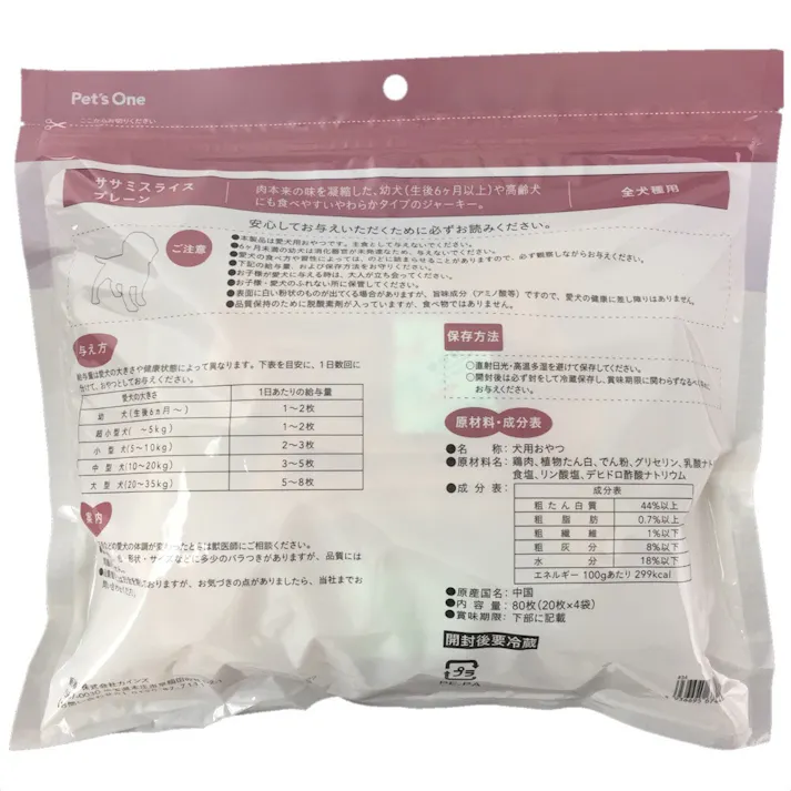 Pet’sOne ささみジャーキー プレーン 80枚